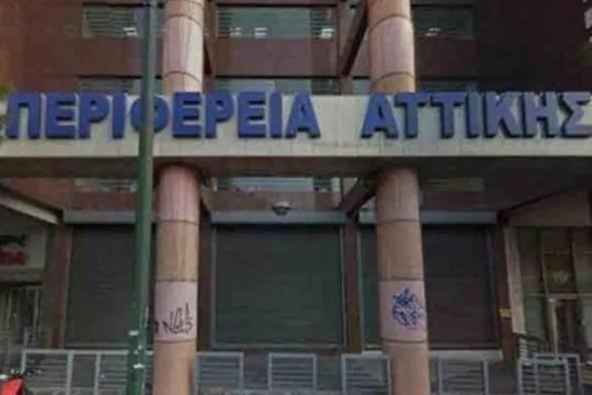 perifereia_attikis 2902